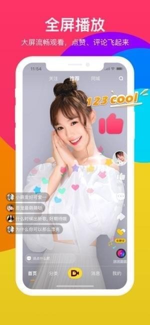 短酷app下载