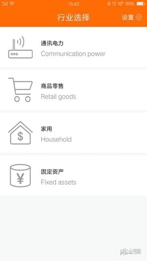 精臣标签打印app