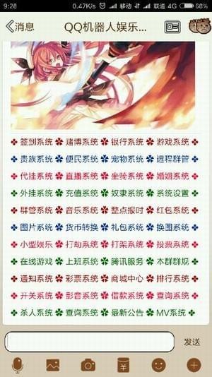 sqv8机器人破解版下载