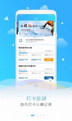 目标倒计时app下载