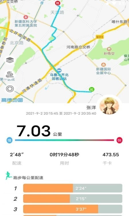位动跑酷