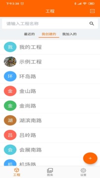 应用截图4