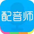 配音师软件官网app手机版