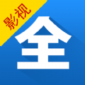 影视大全2.1.7最新版