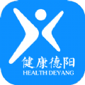 健康德阳网路挂号app官方版