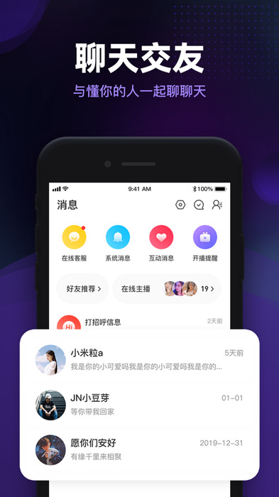 朱贝截图3