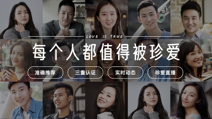 珍爱网客户端截图1