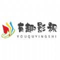 有趣影视app免费最好用的2022最新版