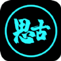 思古影视超前点播免费app官方安装