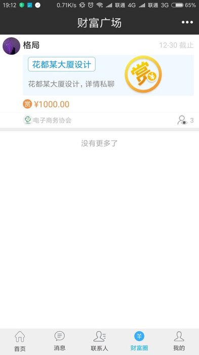 格局云app v4.46 安卓版 0