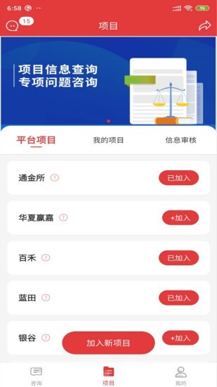 金盾牌app v3.0.0 安卓版 0