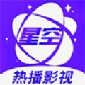星空影视空间5.7.1苹果iOS版