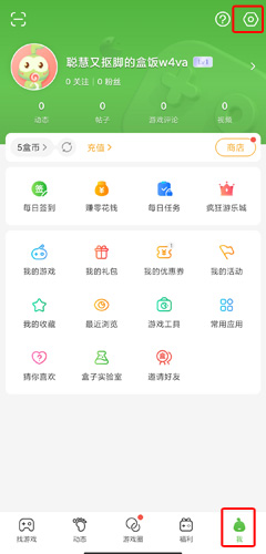4399游戏盒图片1