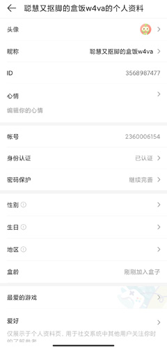4399游戏盒图片3