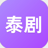 泰剧迷最新