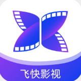 飞快影视最新版