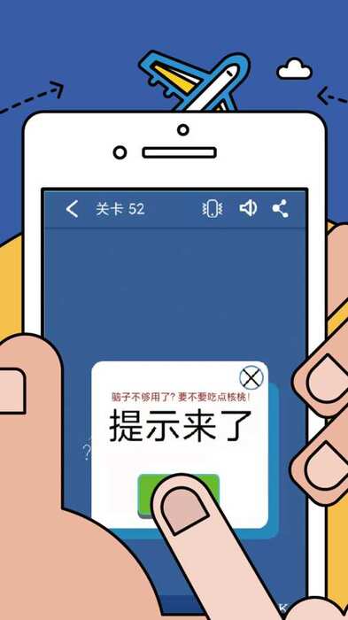 数学逻辑狂欢截图3