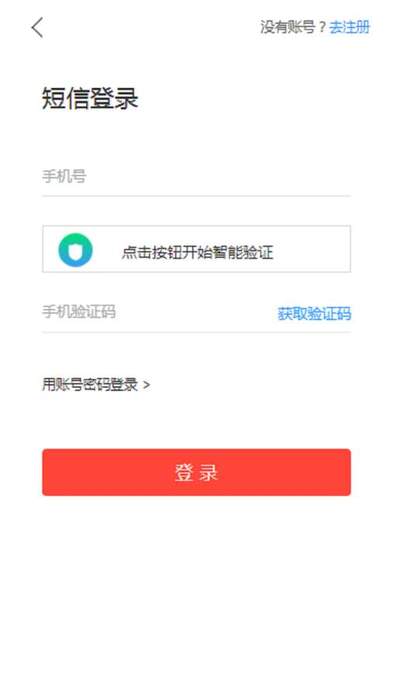 滴滴租号截图3