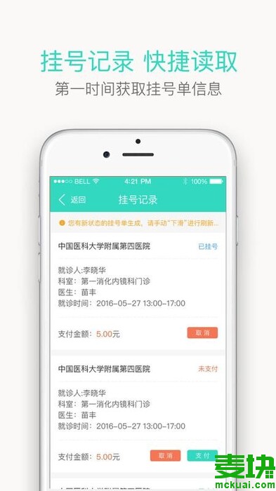 辽宁健康通