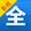 影视大全2022官方苹果版本