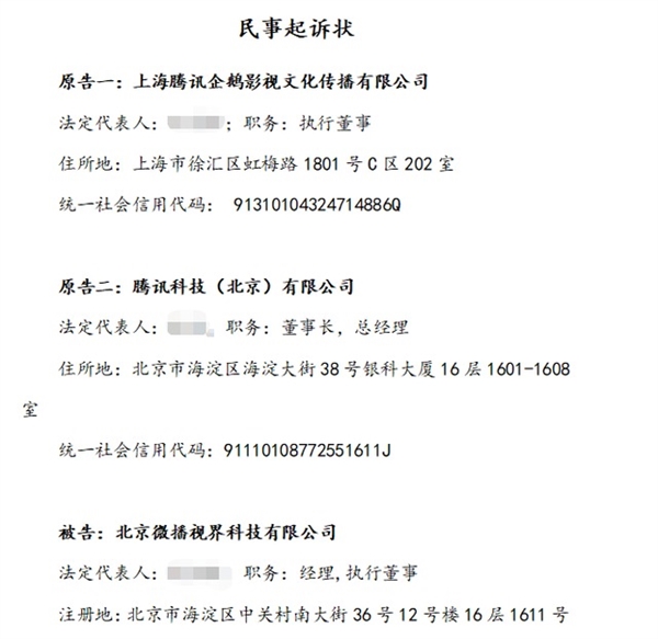 消息称腾讯诉抖音侵权《扫黑风暴》剧集：索赔1亿元！
