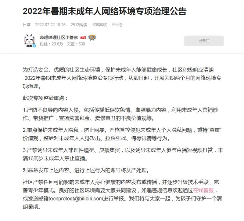 QQ截图20220725081809.jpg