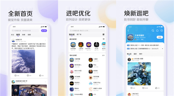 百度贴吧