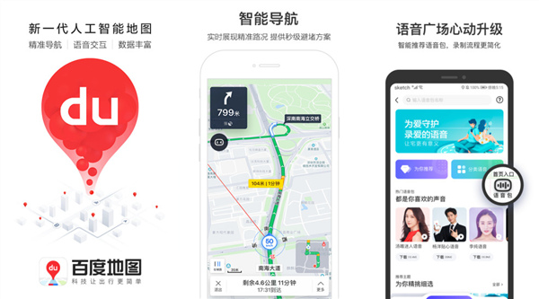 百度地图