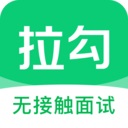 拉勾招聘：一款可以视频面试的求职软件