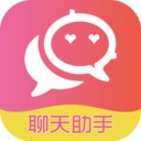 恋爱聊天术：一款可以帮你提高聊天技巧的话术软件